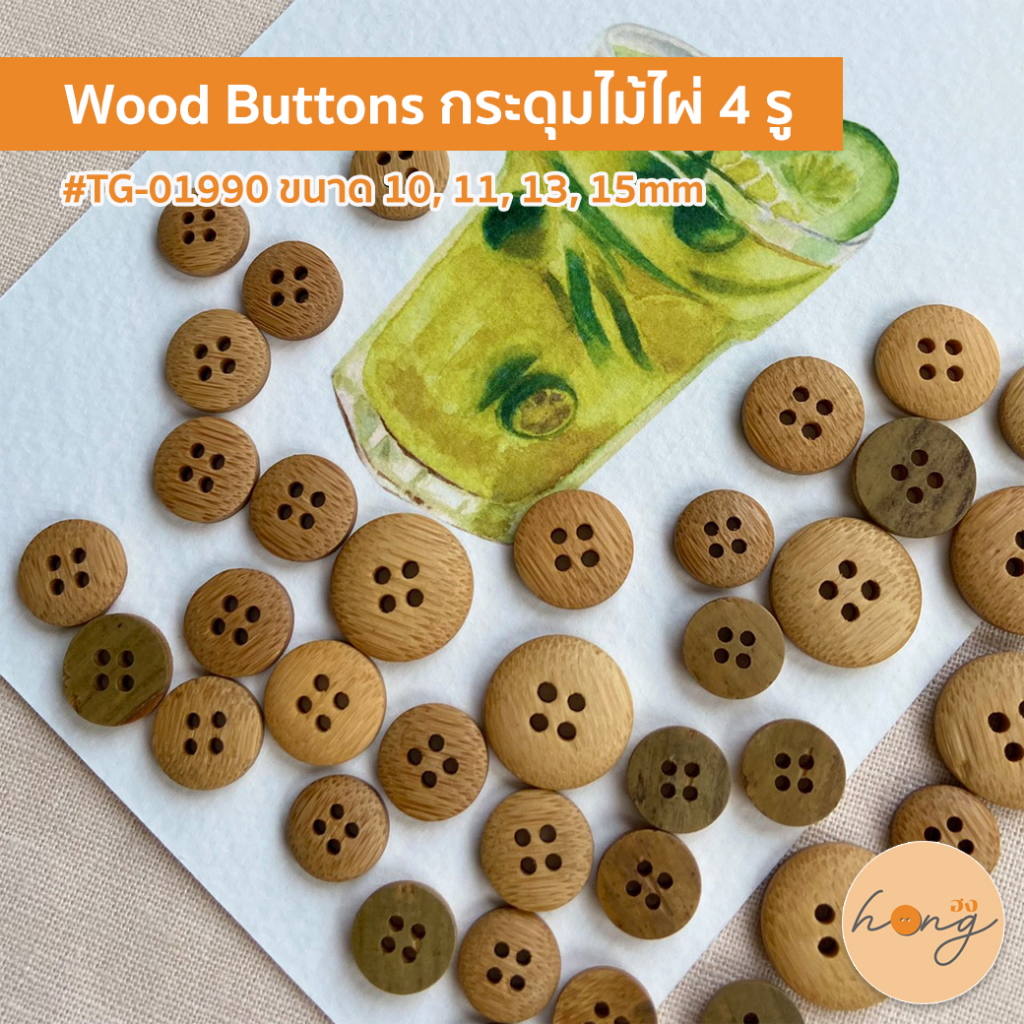 ☑️Wood Buttons กระดุมไม้ไผ่ทรงกลม 4 รู #TG-01990 - สีอ่อน ขนาด 10, 11, 13, 15mm บรรจุ 6, 12ชิ้น/แพ็ค [พร้อมส่งในไทย]