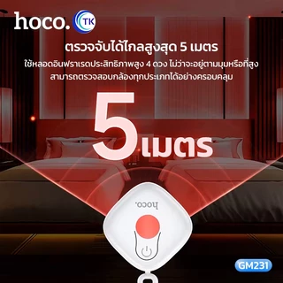 กล้องตรวจจับ HOCO GM231 Anti Spy Camera Detecter ระยะตรวจจับ 5 เมตร มีแบตเตอรี่ในตัว