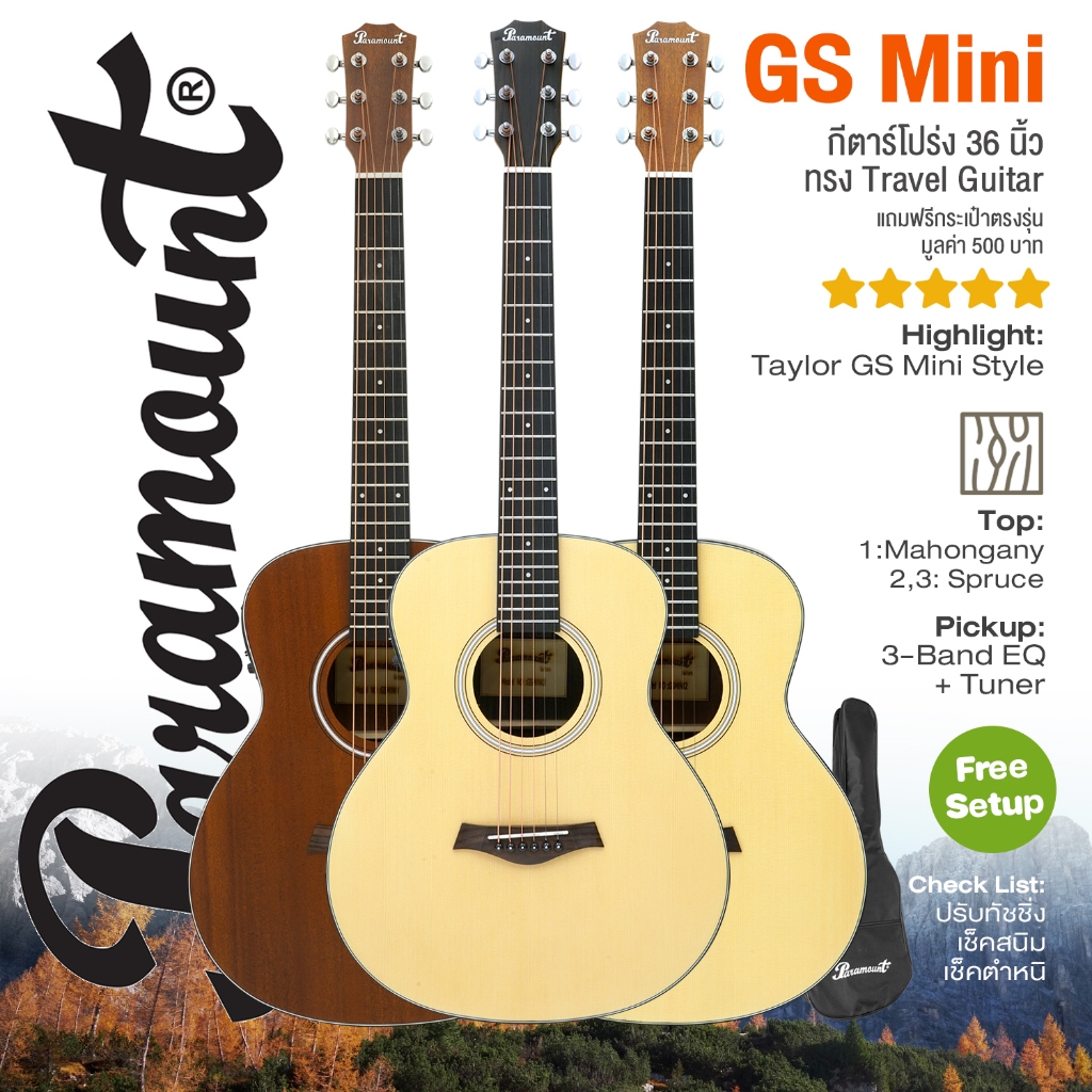 🔥Hot🔥 Paramount GS Mini Travel Guitar กีตาร์โปร่งไฟฟ้า 36" ทรง Parlor สไตล์ Taylor GS Mini + แถมกระเ
