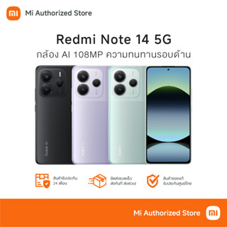 Redmi Note 14 5G | กล้อง AI 108MP | แบตเตอรี่ 5110mAh + 45W …