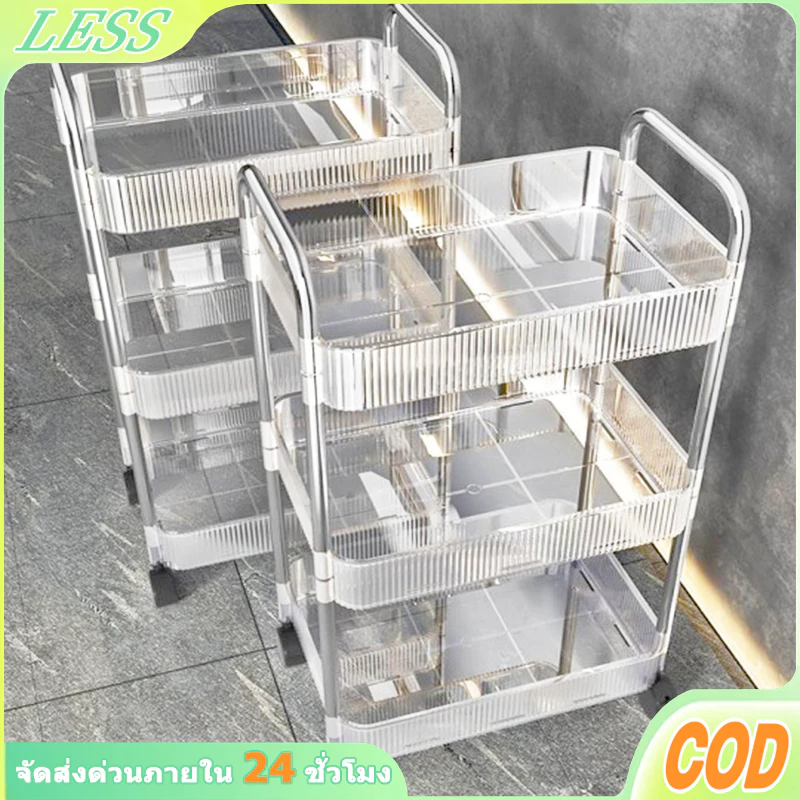 LESS [ดีไซน์โปร่งใส] ชั้นวางของรถเข็นพลาสติก 2/3/4ชั้น มีล้อเลื่อนเคลื่อนย้ายสะดวก รถเข็นเก็บของ ชั้นวางเครื่องสำอาง