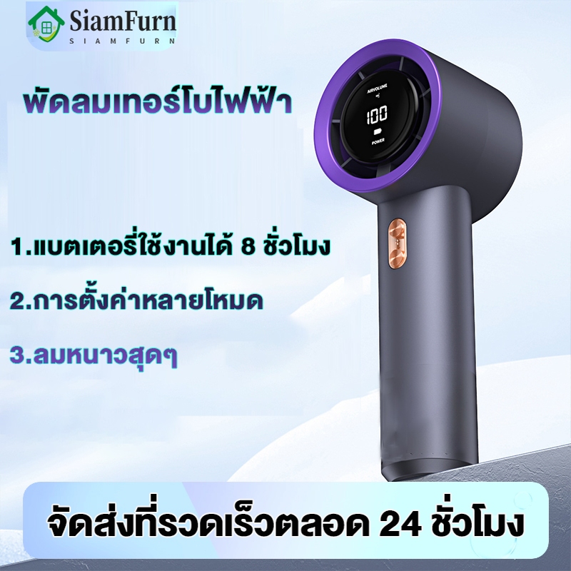 พัดลมเทอร์โบไฟฟ้า ขนาดเล็ก ความเร็ว 200 ระดับ ชาร์จ USB แบบพกพา ความเร็วสูง สามารถปรับได้ เหมาะกับกลางแจ้ง Portable Fan