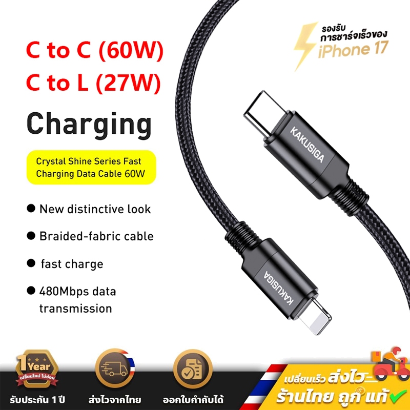 สายชาร์จโทรศัพท์  C to C 60W 27W สายไนลอนถัก ชาร์จเร็ว รองรับการถ่ายโอนข้อมูล ยาว 1 เมตร ป้องกันการหักงอ ไม่ขาดง่าย 043
