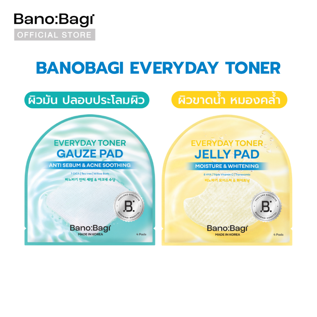 BANOBAGI Everyday Toner Pad บาโนบากิ เอวรี่เดย์ โทนเนอร์ แพด (1 ซอง/4 แพด)