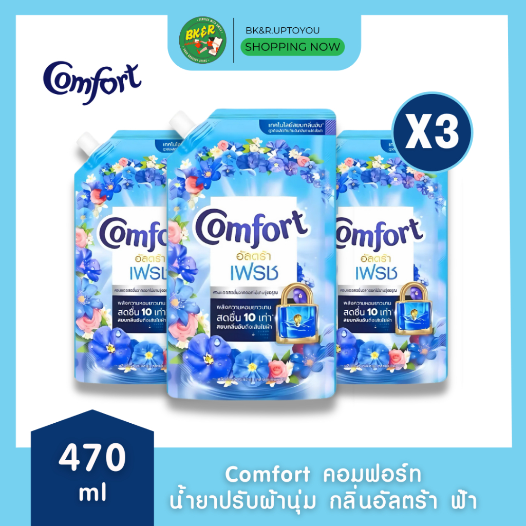 (แพ็ค 3) Comfort Beauty Perfume น้ำยาปรับผ้านุ่มคอมฟอร์ท กลิ่นอัลตร้าเฟรช-ฟ้า 470 มล. x3 ถุง