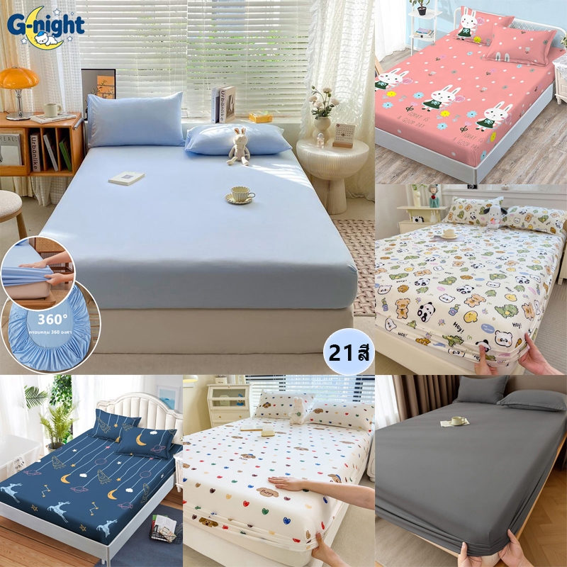 ผ้าปูที่นอน มี21ลายสสะห้เลือก นุ่มและมีสีสัน ทนทาน ไม่ซีดจาง ผ้าปูที่นอนกันไรฝุ่น 3ฟุต 3.5ฟุต 5ฟุต 6ฟุต⚡พร้อมส่ง