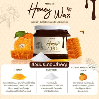Merkeza honey wax เมอเกซซ่า แว๊กน้ำผึ้ง แว๊กซ์กำจัดขน กำจัดขน ผิวเรียบเนียน ที่ดึง ที่ลอกขน