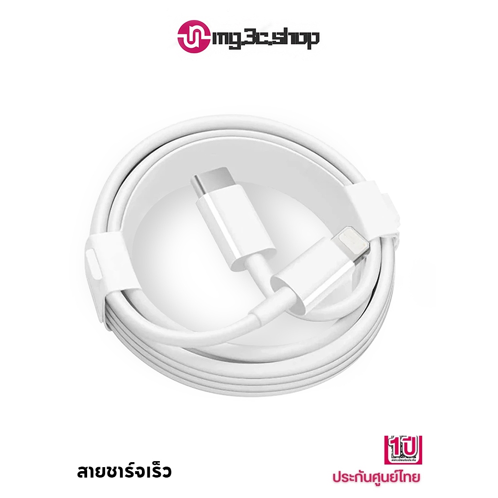 สายชาร์จเร็ว PD 66W สายถักไนลอน Type C to C หัวชาร์จเร็ว Quick charge ชาร์จเร็วมือถือ