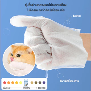Petcho ถุงมืออาบน้ำแมว ถุงมืออาบน้ำสุนัข ถุงมือเช็ดตั ใช้งานง่าย ไม่ระคายเคืองผิว ช่วยAnti-Bacterial ดับกลิ่น 6/8/10pcs