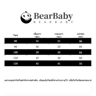 เสื้อยืดแขนยาวเด็ก เสื้อแขนยาวเด็ก ผ้านุ่ม ใส่สบาย พิมพ์ลาย มีหลายสีให้เลือก