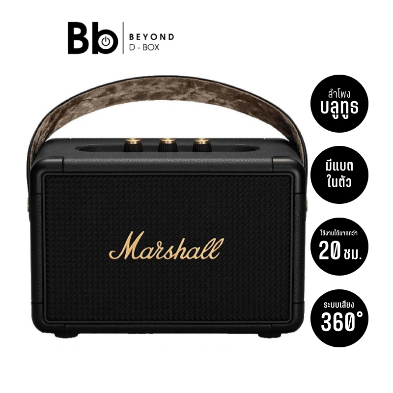 ลำโพงบลูทูธ Marshall รุ่น Kilburn II สี Black & Brass (EU) by BB Beyond D-Box