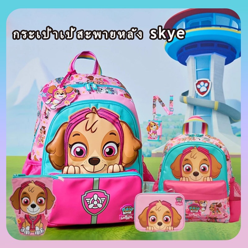 Paws กระเป๋านักเรียนชุดโรงเรียนอนุบาลโรงเรียนประถมทั้งหมดกลับได้