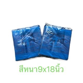 ถุงหูหิ้วสีแบบหนา ขนาด9x18นิ้ว บรรจุแพ้คละ500กรัมต่อชิ้น