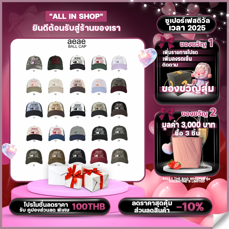 หมวก aeae - web logo ball cap 25color（ของแท้ 100 %）