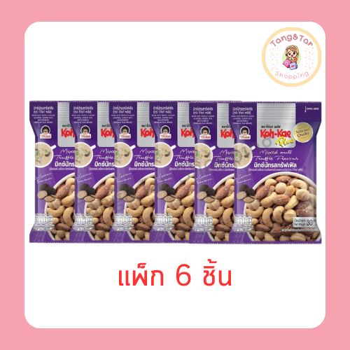 โก๋แก่พลัส มิกซ์นัทรสทรัฟเฟิล 30 กรัม (แพ็ก 6 ชิ้น)