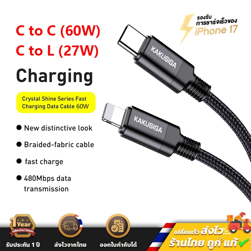 ใหม่!!! สายชาร์จ C to C 60W 27W สายถัก ไนล่อน คุณภาพสูง สายชาร์จ สำหรับ สายแข็งแรงใช้ได้นาน 043