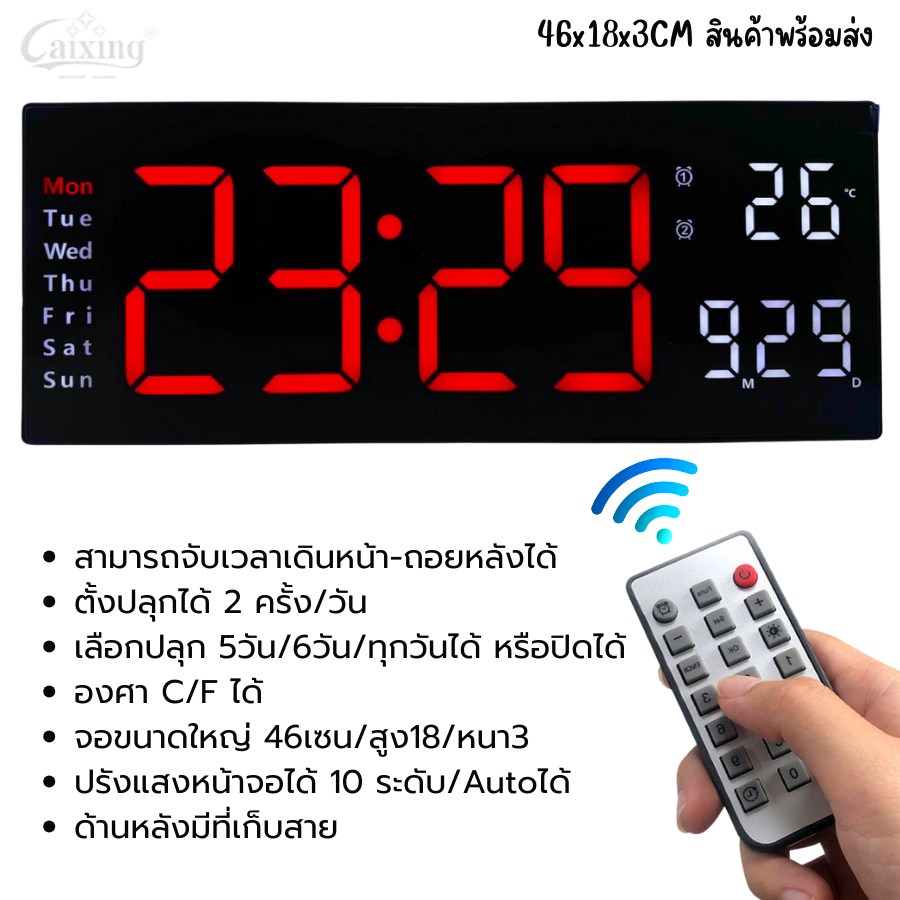 46CM นาฬิกาดิจิตอล นาฬิกาLED นาฬิกาจับเวลาถอยหลัง ปรับแสงได้10ระดับ ปรับAutoได้ สินค้าพร้อมจัดส่ง - รูปที่ 2