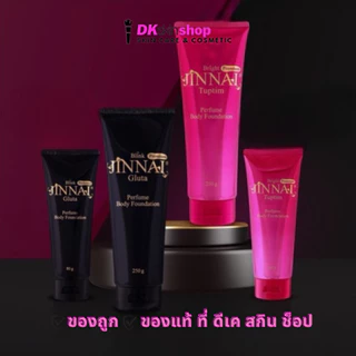 จินนาย โลชั่น บลิ้งก์ พรีเมี่ยม กลูต้า/ไบร์ท ทับทิม เพอร์ฟูม บอดี้ ฟาวเดชั่น Jinnai Perfume Body lotion 80g./250g.