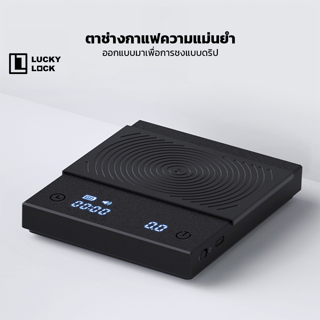 Digital Coffee Scales ตาชั่งสำหรับกาแฟ  LED Display ควบคุมการทำงานแบบระบบสัมผัส