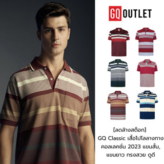 [ลดล้างสต็อก] GQ Classic เสื้อโปโลลางทาง คอลเลคชั่น 2023 แขน…