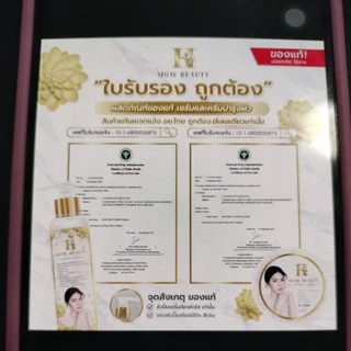(ผลิตไทย มีเลขจดแจ้ง) ครีมเมจิกไวท์ H MGW Beauty Body Lotion + Serum SPF50