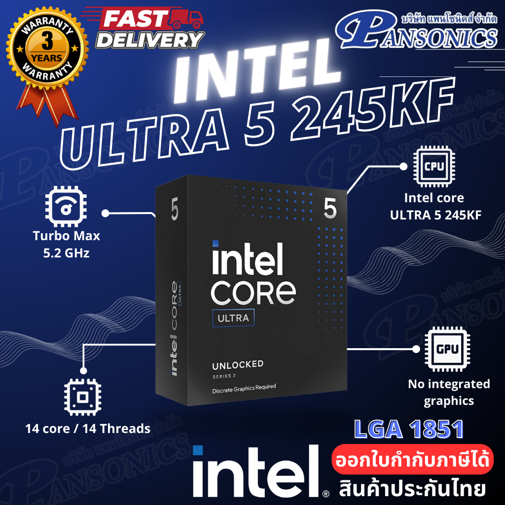 CPU INTEL CORE ULTRA 5 245KF 14C 14T 3.6-5.2GHz LGA1851 (รับประกัน3ปี)