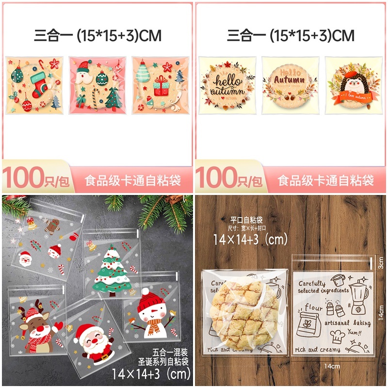 📌แพค95-100ใบ📌ถุงฝากาว 14*14/15*15ซม.ถุงใส่ขนมปังแผ่นฟาร์มเฮ้าส์ ถุงใส่เบอร์เกอร์ ถุงใส่ครอฟเฟิล