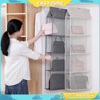 ❣️E2U0204❣️ที่แขวนจัดเก็บกระเป๋า แบบคอนโด