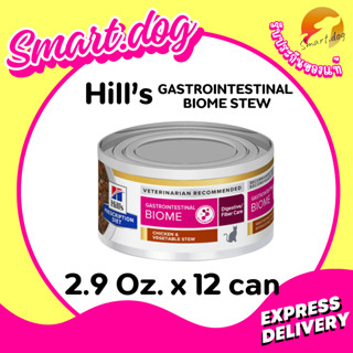 (12 กระป๋อง) Hill's Feline Gastrointestinal Biome Feline Chi…