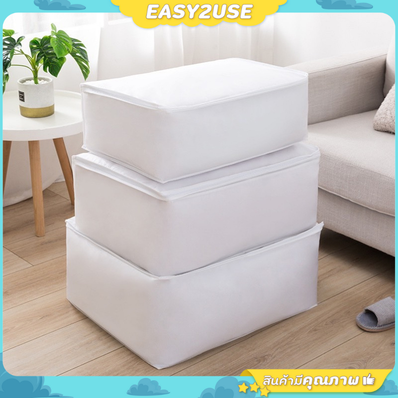 ❣️E2U0103❣️กระเป๋าจัดเก็บผ้าห่ม ผ้านวม มีซิปเปิด-ปิด ไม่มีลาย