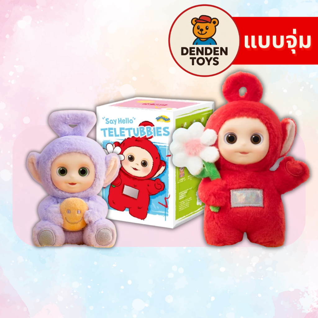 [จุ่ม / พร้อมส่ง❗️]  Teletubbies Say Hello series พวงกุญแจ แท้💯