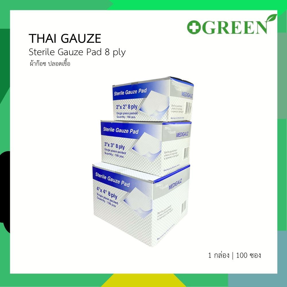 (ยกกล่อง) Thai gauze sterile gauze pad 8 ply ผ้าก๊อซ ปลอดเชื้อ บรรจุ 100 ชิ้น