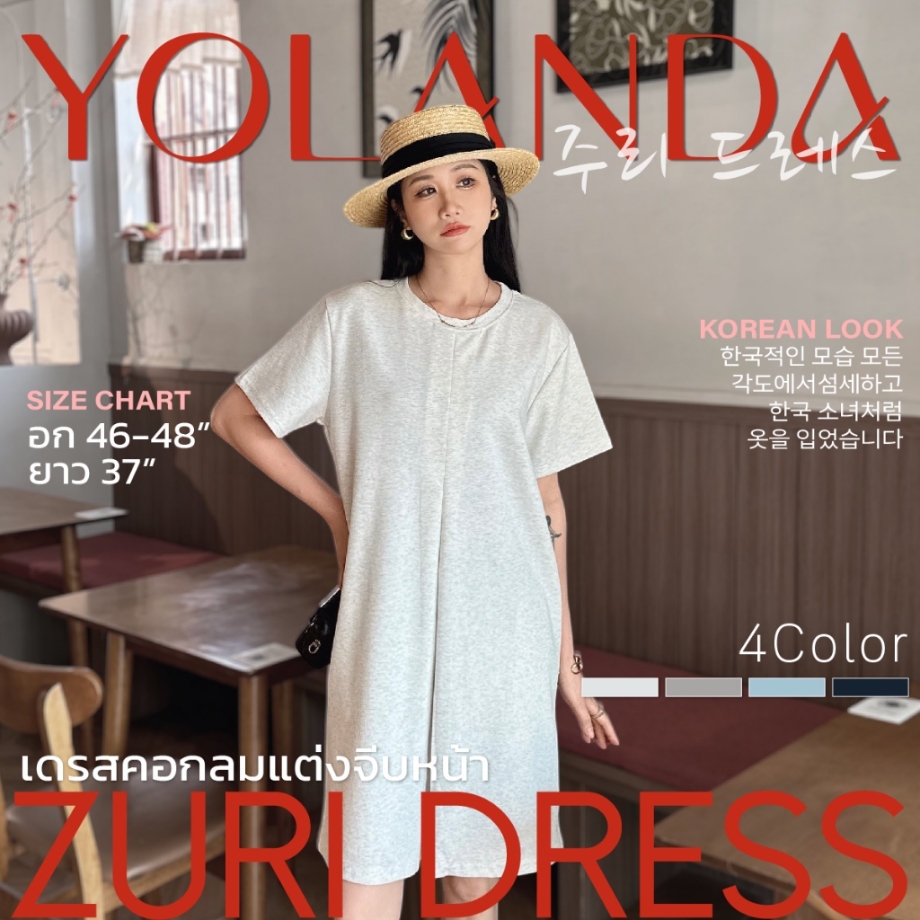 Yolanda เดรสคอกลมทรงสวย ตัดเย็บด้วยผ้าคอตตอนแท้ เนื้อไม่บาง ไม่แนบตัว ดีเทลจีบตรงกลางชายเดรส ความเก๋แบบมีสไตล์ 3889