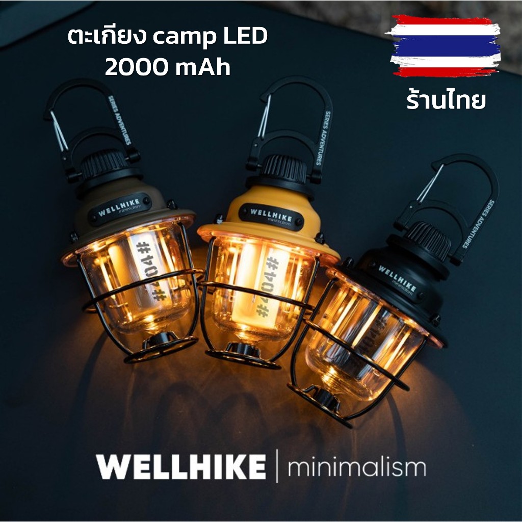ร้านไทย จัดส่งในไทย โคมไฟ camping ตะเกียง LED camping 404 สวยงามมนทานกันน้ำ