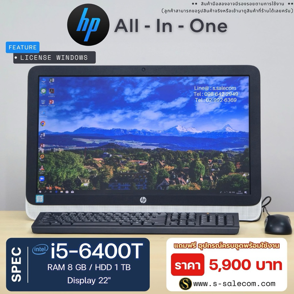 [คอมมือสอง] HP All In One/ i5-6400/ RAM 8 / HDD 1 TB/จอ 22"คอมตั้งโต๊ะ คอมพิวเตอร์ออลอินวัน มือสอง