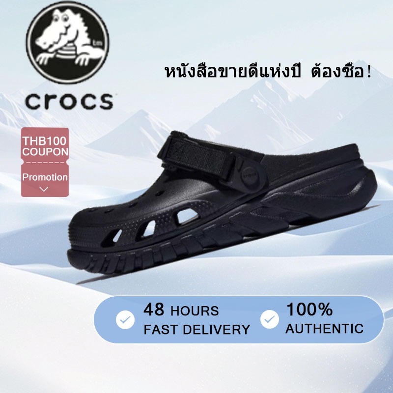 CROCS รองเท้าลำลองผู้ใหญ่ DUET MAX II CLOG รุ่น 208776001 - BLACK