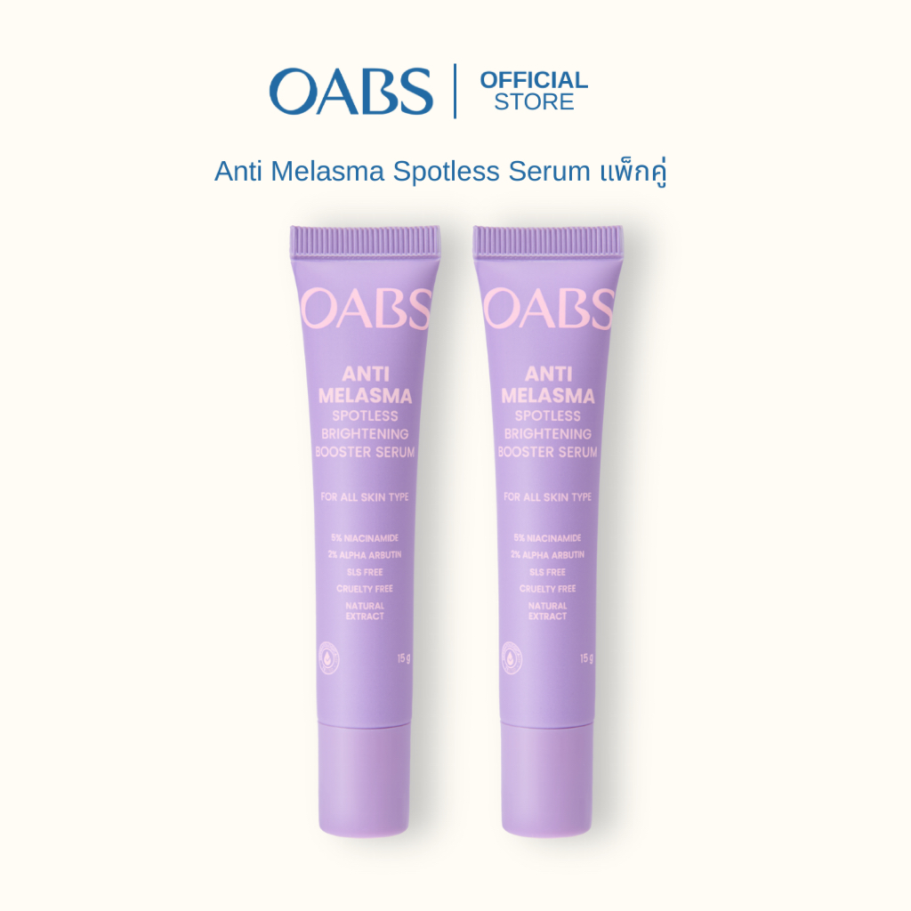 [2 ชิ้น] OABS เซรั่มฝ้า Anti Melasma Spotless Brightening Booster Serum ลดฝ้า ตัดวงจรการเกิดฝ้ากระ