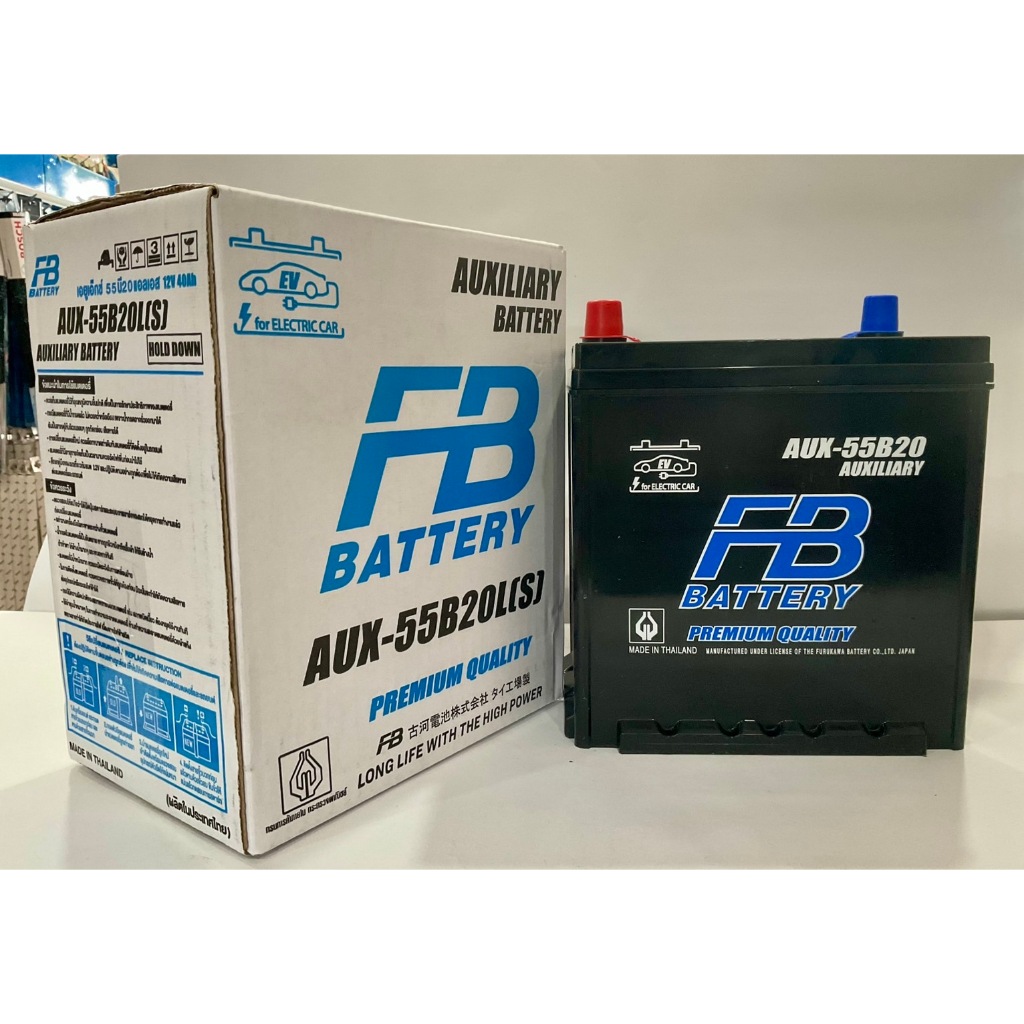 แบตเตอรี่รถยนต์ FB รุ่น AUX 55B20 L , MF 40Ah.#แบตฯพร้อมใช้ ไม่ต้องเติมน้ำ#สำหรับรถใช้พลังงานไฟฟ้า B