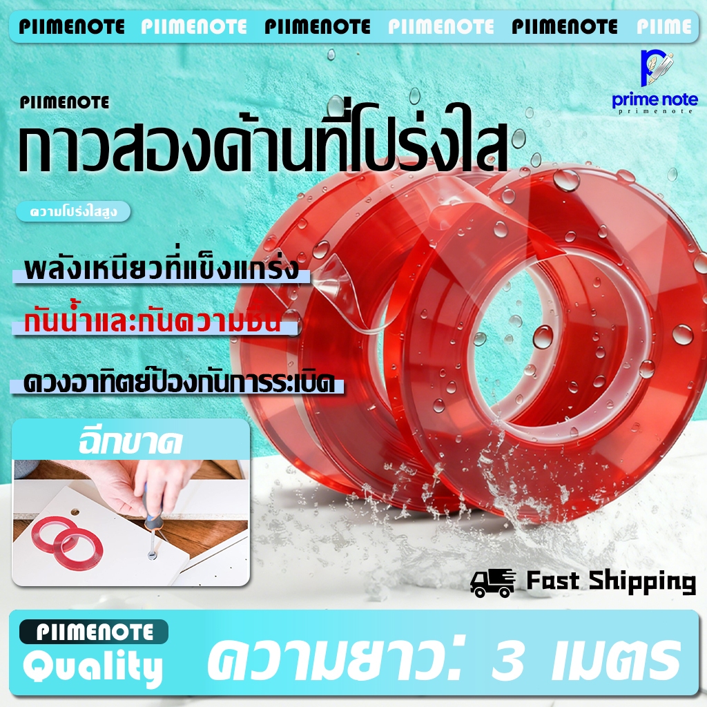 กาวสองหน้า ยาว 3เมตร กันนํ้าทนความร้อนได้  นํากลับมาใช้ใหม่ ยึดติดแน่นมาก ใช้ติดผนัง ติดรถยนต์