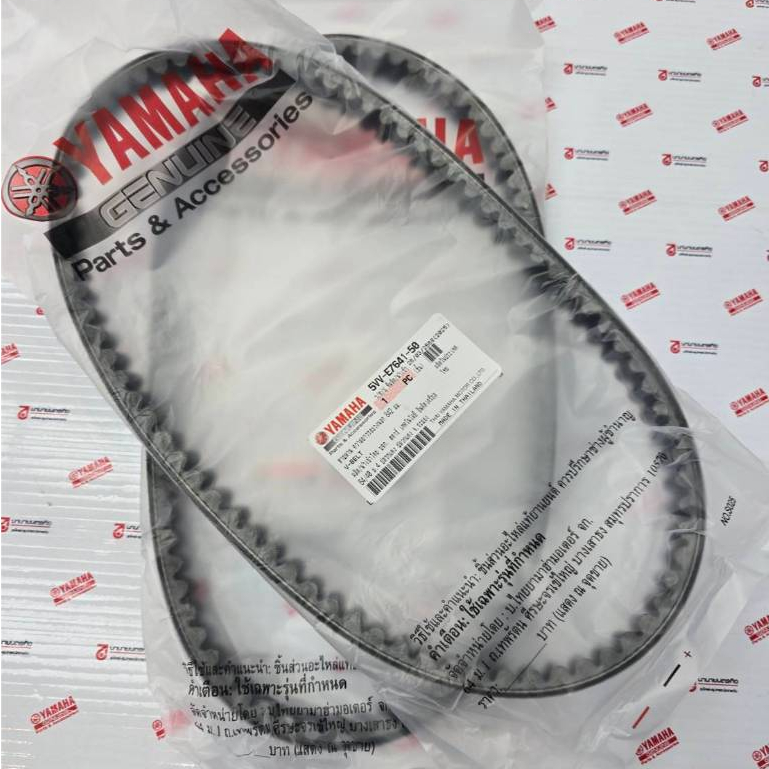 5VVE764150 สายพาน Nouvo Fino Mio AT-115 รุ่นคาบิว 842 มม. V-belt แท้ YAMAHA 5VV-E7641-50