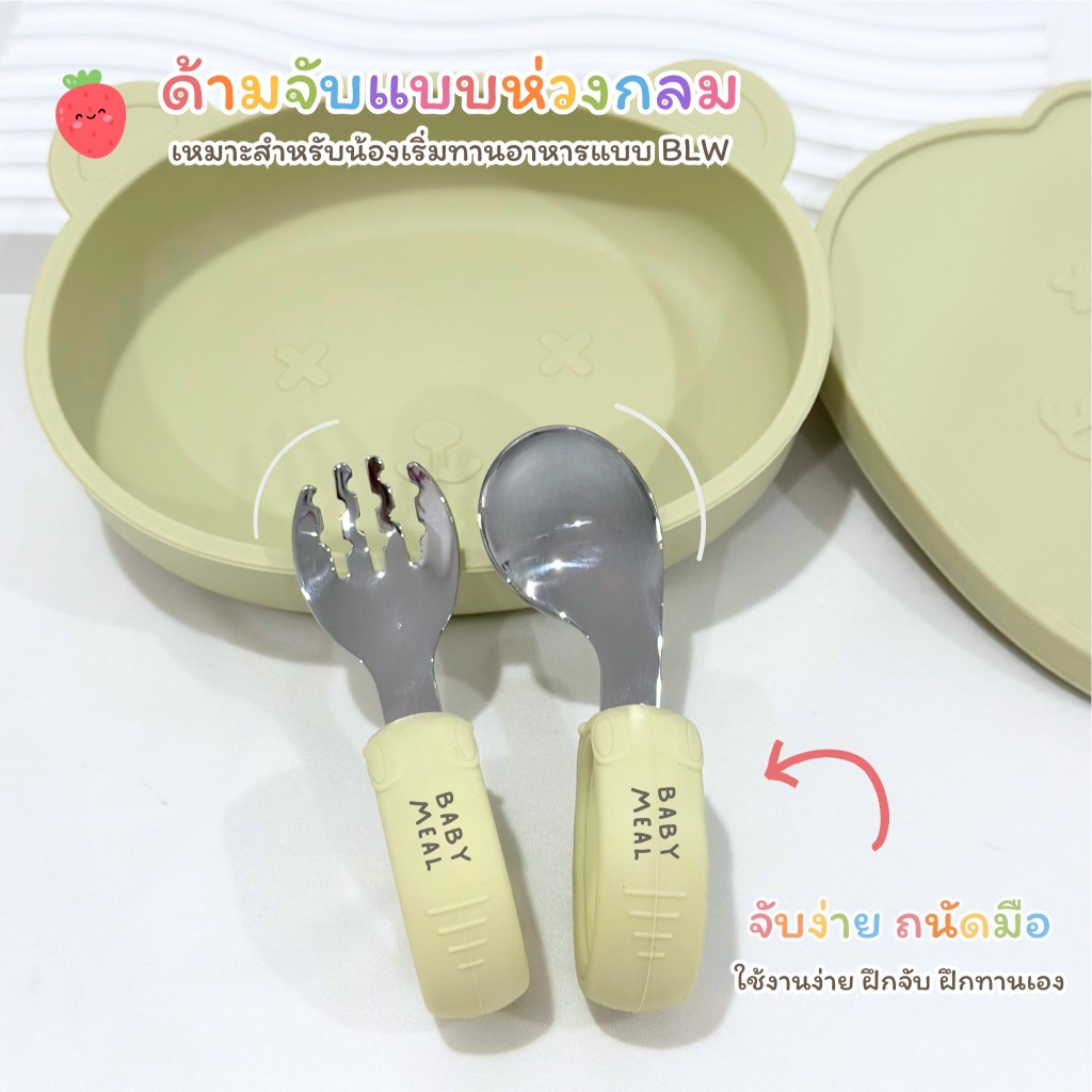 BabyMeal ชุดช้อนส้อม BLW ด้ามจับซิลิโคนห่วงกลม ช้อนส้อมสำหรับเด็ก ฝึกทานอาหารด้วยตัวเอง ฟรีกล่องเก็บสำหรับพกพา - รูปที่ 3