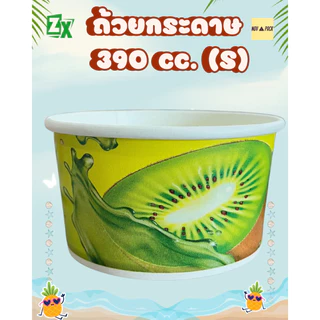 Novapack ถ้วยกระดาษ คละลาย 390 cc. (S) ( 1000 ชั้น / ลัง)