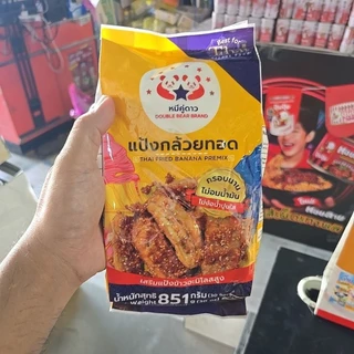 แป้งกล้วยทอด ตราหมีคู่ดาว 851 กรัม | กรอบอร่อย ไม่อมน้ำมัน ไม่ง้อน้ำปูนใส