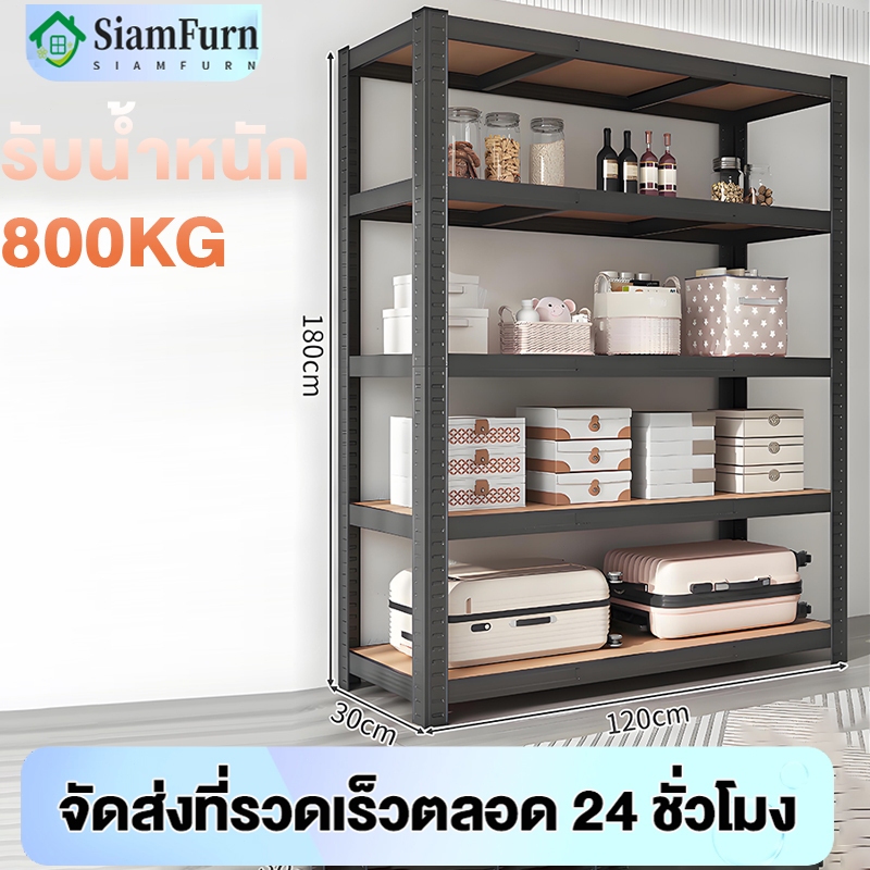 ชั้นวางของชั้นเหล็ก โครงเหล็กทั้งหมดสามารถรับน้ำหนักได้ 800 กิโลกรัม มีห้าชั้นแต่ละชั้นสามารถปรับความสูงได้อย่างอิสระ