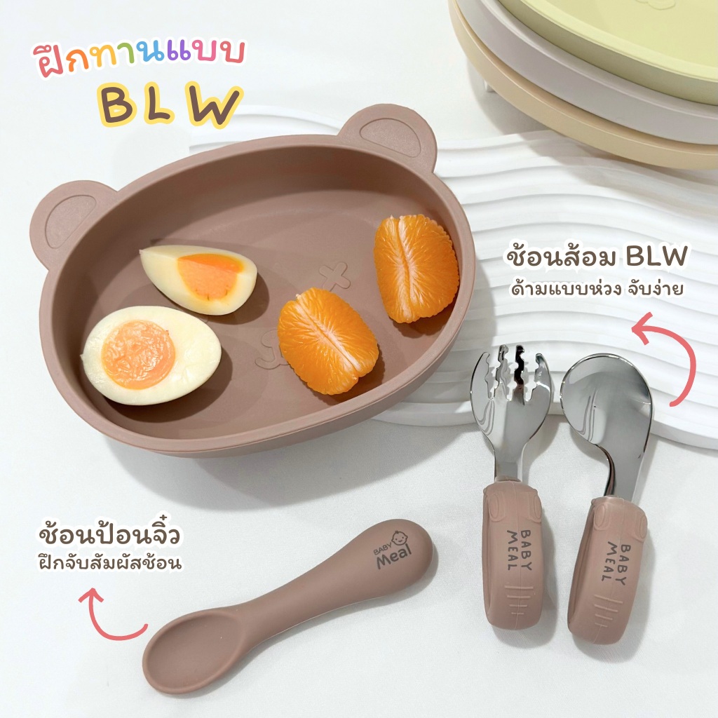 BabyMeal ชุดช้อนส้อม BLW ด้ามจับซิลิโคนห่วงกลม ช้อนส้อมสำหรับเด็ก ฝึกทานอาหารด้วยตัวเอง ฟรีกล่องเก็บสำหรับพกพา - รูปที่ 2