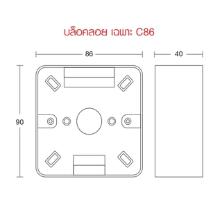 บล็อกลอย 3x3 ใช้กับรุ่น C86 (สีขาว/สีเทา) ขอบมน แบรนด์ Fujicut (รับประกัน 10 ปี)