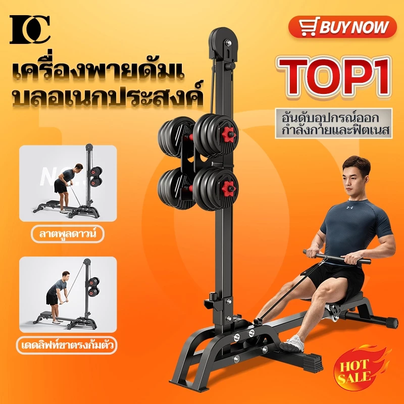 DongC Rowing Machine ม้านั่งดัมเบล ม้านั่งดัมเบลแบบดึงลงสูง Bench ม้านั่งดัมเบล เครื่องออกกำลังกายพายเรือ เบาะนั่งสบาย