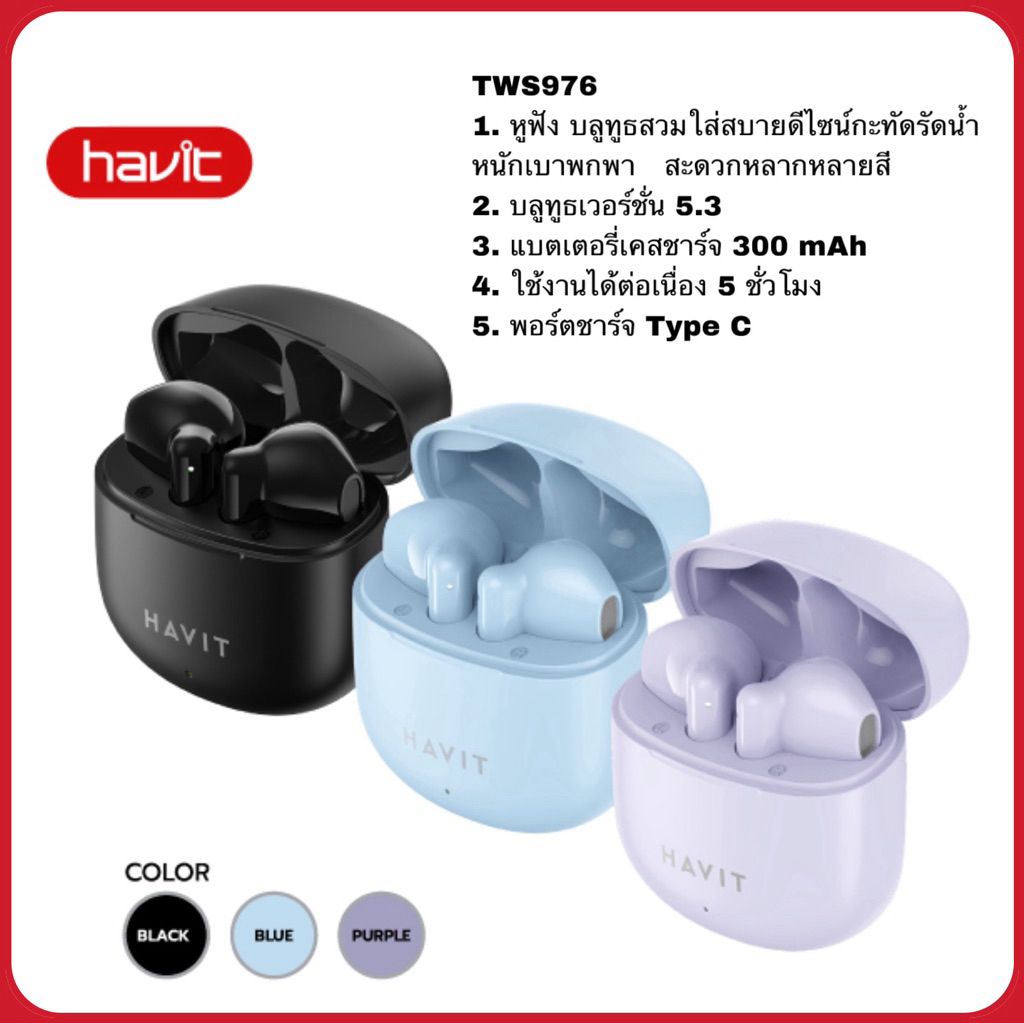 Havit True Wireless TWS TW976