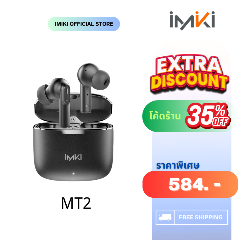 [IMIKI] หูฟังบลูทูธ รุ่น MT2 / Wireless Headphones MT2