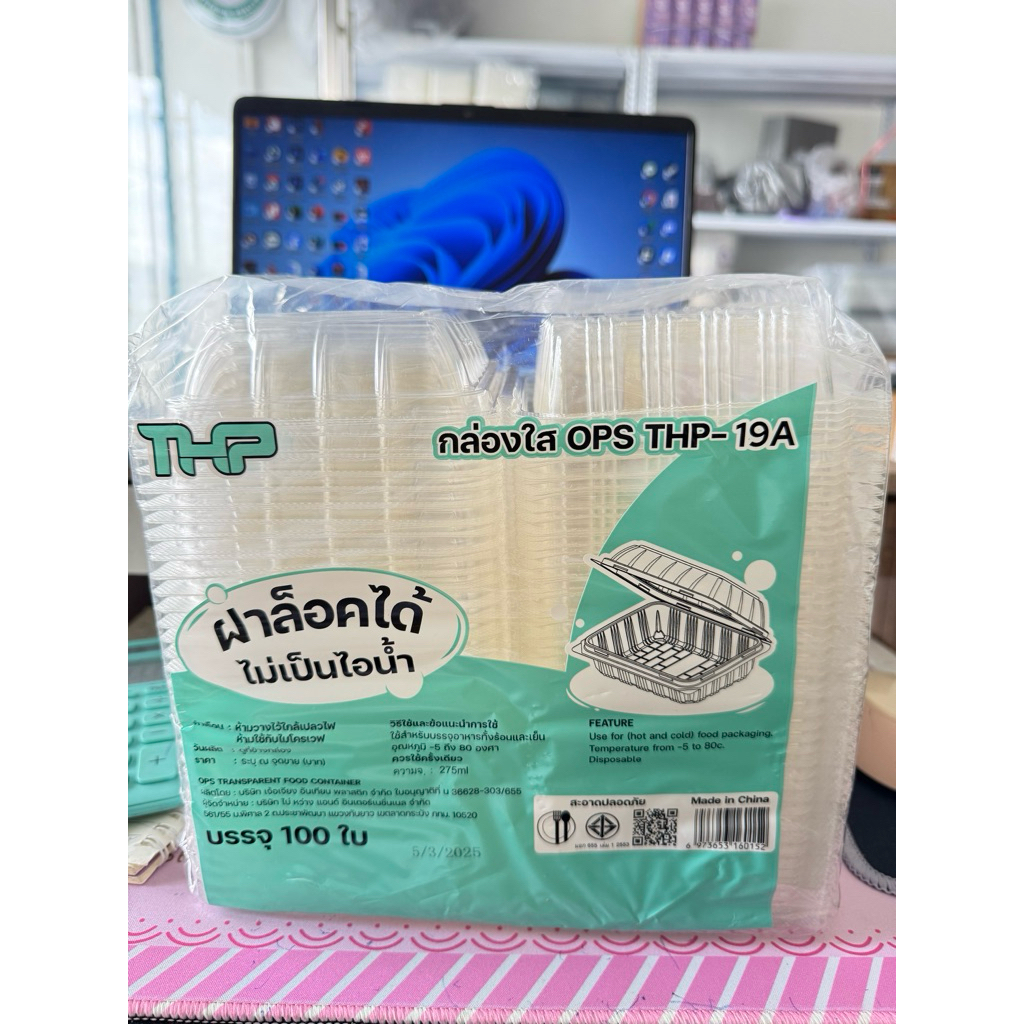 ((ยกล้ง)) กล่องใสฝาล็อคได้ไม่เป็นไอน้ำ THP19A/2400 ชิ้น